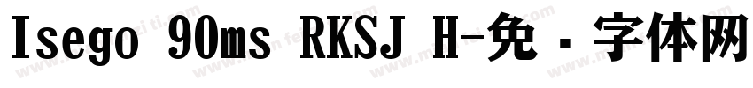 Isego 90ms RKSJ H字体转换